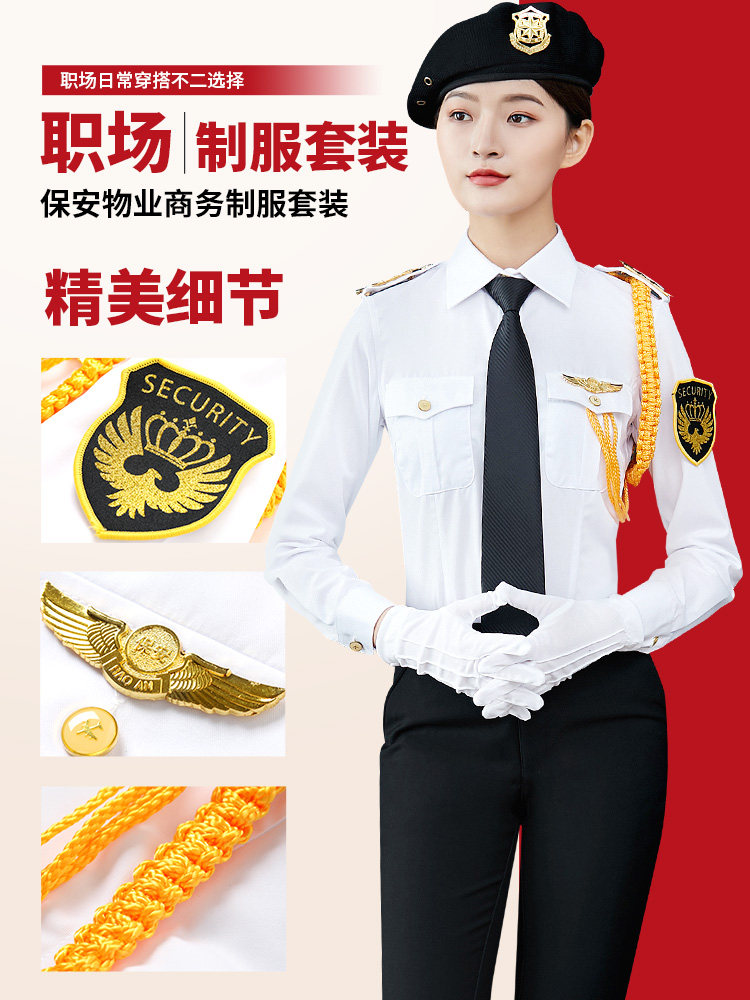 새로운 보안 작업복 정장 여성 긴팔 셔츠 부동산 영업 부서 부동산 컨시어지 유니폼 보안 유니폼 가을 의류