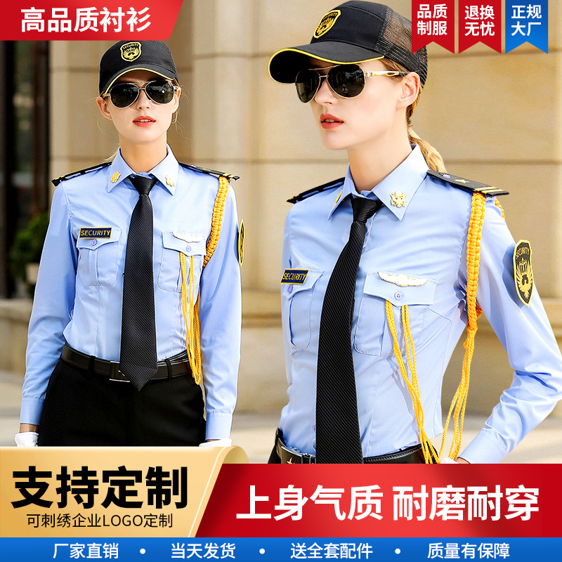 保安工作服套装女保安制服夏装蓝色短袖衬衣夏季半袖保安制服春秋