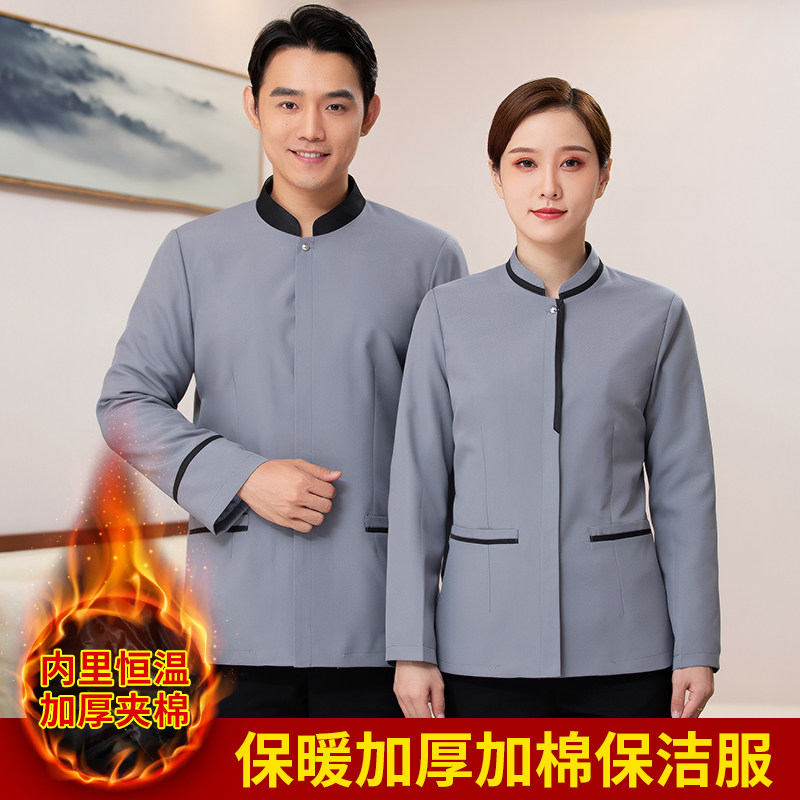 秋冬装加厚阿姨餐厅制服酒店宾馆客房清洁工作服长袖保洁服套装
