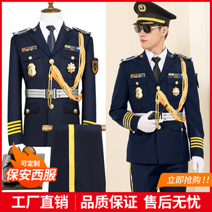 新式保安工作服男春秋蓝色套装秩序维护物业售楼处形象岗礼宾服装