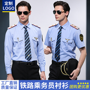 铁路制服工作服男士列车乘务员蓝色衬衫长袖高铁衬衫工装短袖衬衣