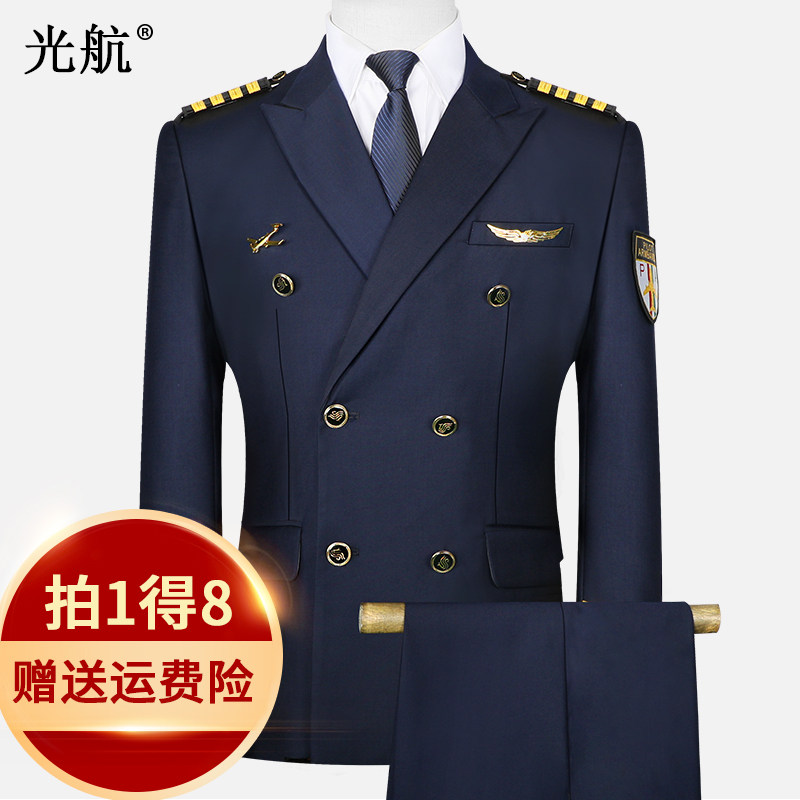 航空服套装男国航机长制服飞行员西服外套保安服礼宾服深蓝色礼服