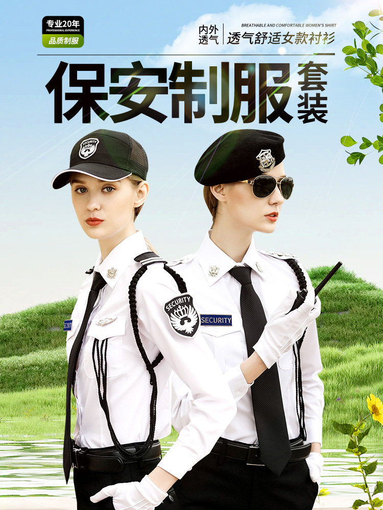 보안 작업복 여성 정장 봄 가을 긴팔 셔츠 속성 도어맨 보안 공항 지하철 보안 검사 유니폼 셔츠