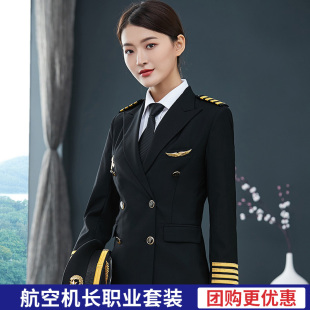 飞行员套装机长航空制服女乘务员职业西装外套售楼酒店前台工作服