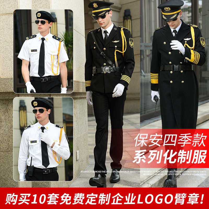 新式保安服套装春夏秋冬保安制服形象岗礼宾服保安工作服物业工装_虎窝淘