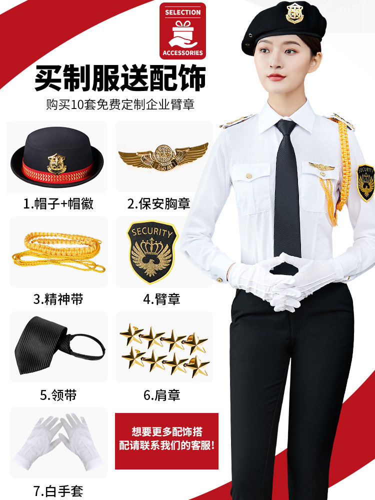 새로운 보안 작업복 정장 여성 긴팔 셔츠 부동산 영업 부서 부동산 컨시어지 유니폼 보안 유니폼 가을 의류