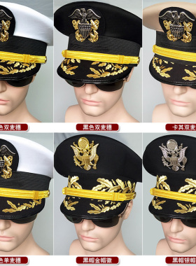 美海大盖帽船员白色帽子船长礼服帽子保安帽演出帽大檐帽男女通用