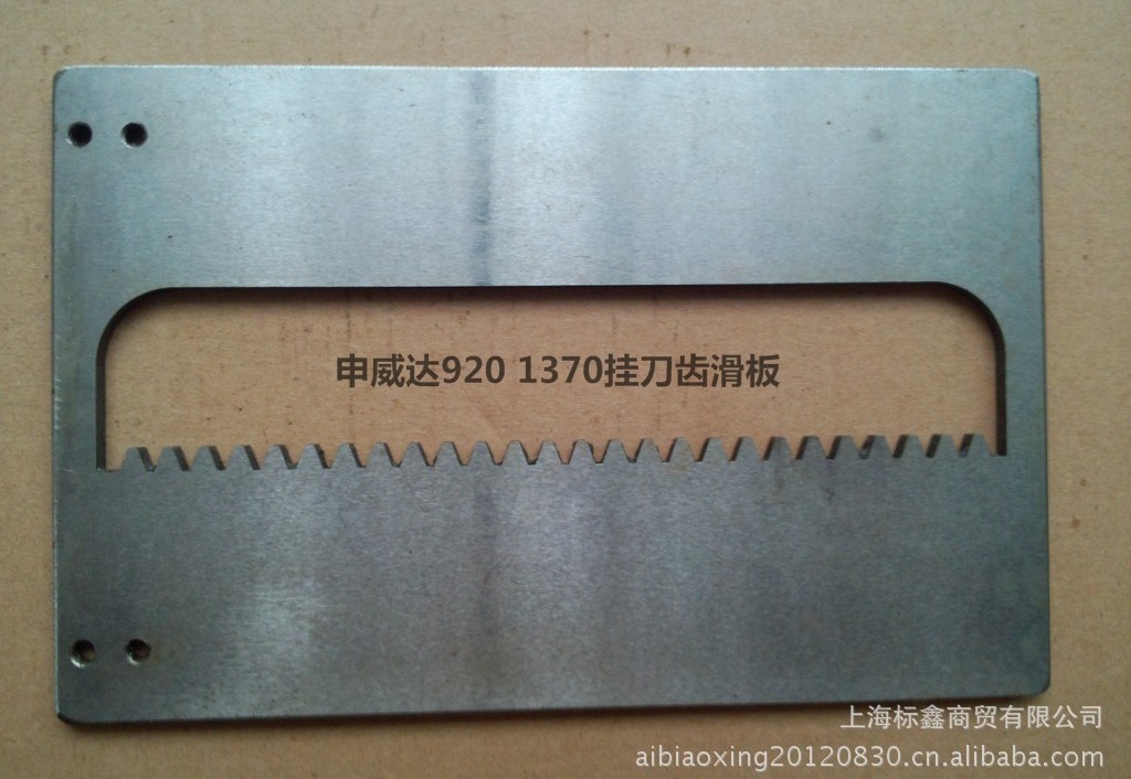 齿板切纸机换刀机构上海申威达图片