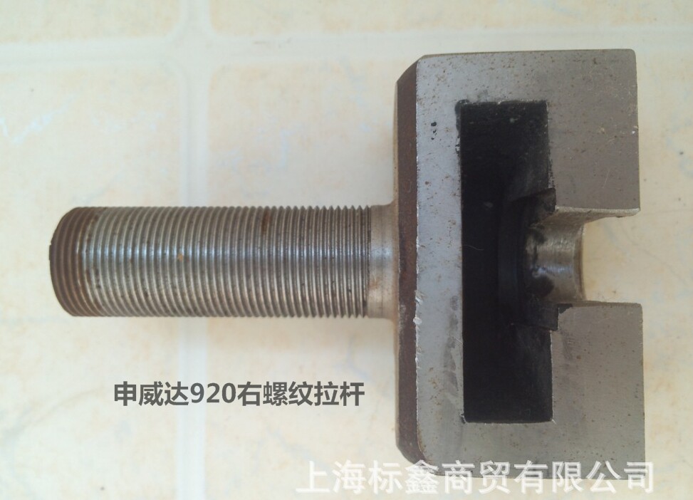 上海申威达切纸机原厂配件920右螺纹拉杆波拉申达华岳切纸机配件