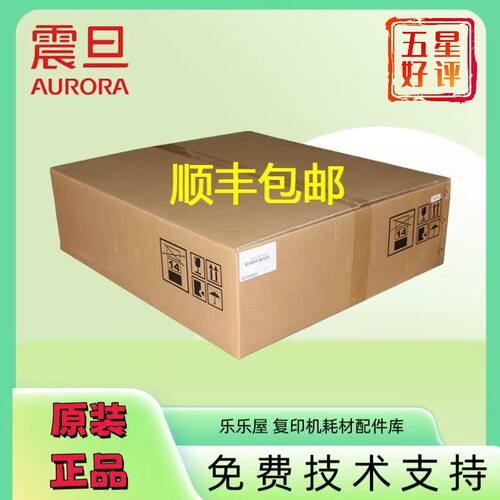 原装 震旦ADC309 C369 C459定影器组件 原装震旦ADC309转印带组件