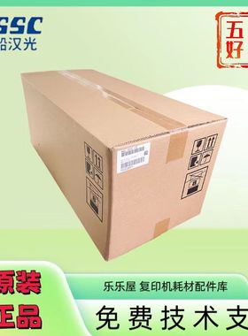 原装全新 汉光联创HGFC5306M(S)C5366M 5300S 5360S加热组件 定影