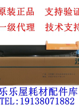 原装全新 汉光联创DR5266sK黑鼓 汉光复合机HGFC5266S 约80000页