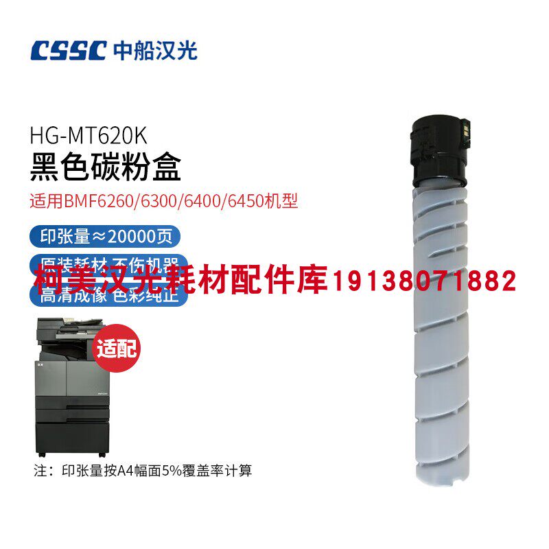 汉光联创MT620K原装墨粉盒BMF6260/6300/6400/6450粉盒硒鼓定显影使用感如何?
