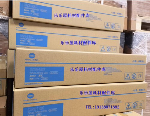 柯尼卡美能达C300I显影组件7130i C360i显影仓 DV315显影组件载体