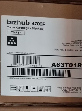 原装正品 柯尼卡美能达4700p 全新原装碳粉 TNP37墨盒 墨粉 碳粉