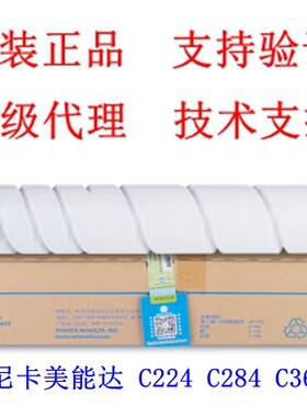原装全新 柯尼卡美能达 TN321K碳粉 柯美C224 C284 C364 耗材粉盒