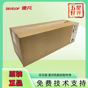 原装德凡ineo+250i 300i 360i 彩色复印机定影器 定影组件 定影膜