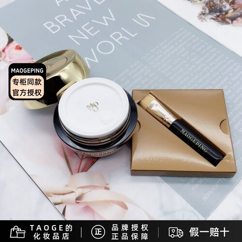 毛戈平鱼子抗皱修护滋养紧致面膜