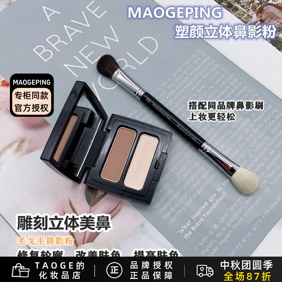 爆款毛戈平鼻影粉高光阴影修容图片