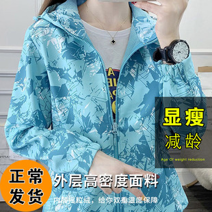 新春秋单层薄绒女印花软壳迷彩冲锋衣防水防风外套透气时尚 潮