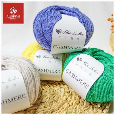 马卡龙山羊绒时尚手编不起球