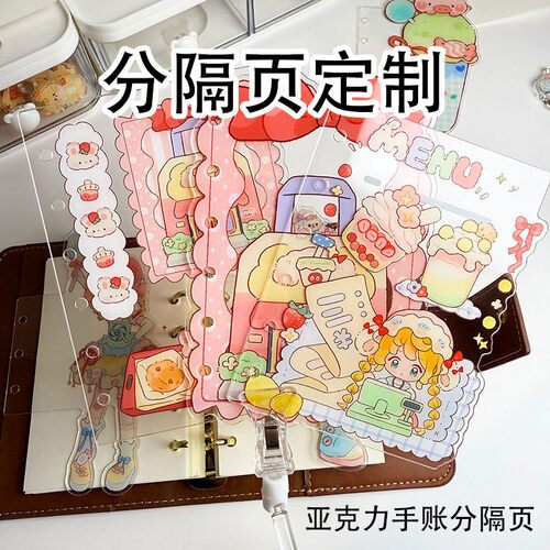 定制透明亚克力活页分隔垫板