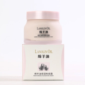 包邮 莱蔻绵羊油多效保湿 霜 润肤霜乳液保湿 粉底霜90g