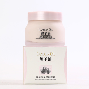 包邮 莱蔻绵羊油多效保湿 霜 润肤霜乳液保湿 粉底霜90g