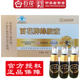 30ml 食用方便时尚 瓶 滴管挤压式 1盒 百花蜂胶液