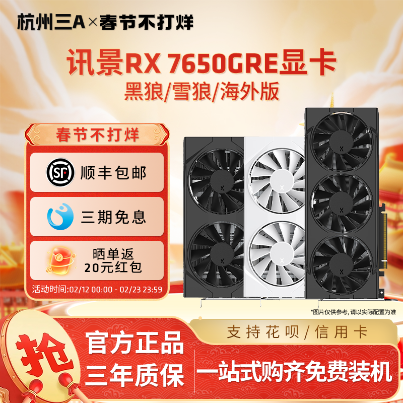 AMD华硕讯景显卡RX6500XT/7650GRE/RX7800XT台式电脑电竞独立显卡