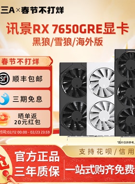 AMD华硕讯景显卡RX6500XT/7650GRE/RX7800XT台式电脑电竞独立显卡