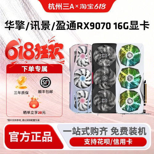 AMDRX9070XT16G游戏独立显卡