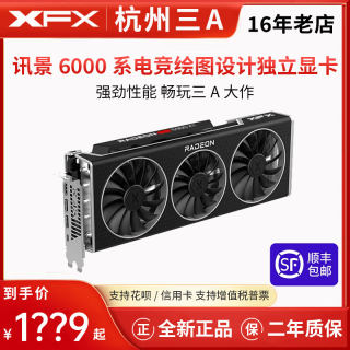 AMDXFX讯景显卡6400/6500XT/6600/6650XT/6750XT全新独立电竞显卡