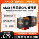 5700X3D 5700G 5600GT 5600 散片5000 CPU盒装 5500GT AMD4500