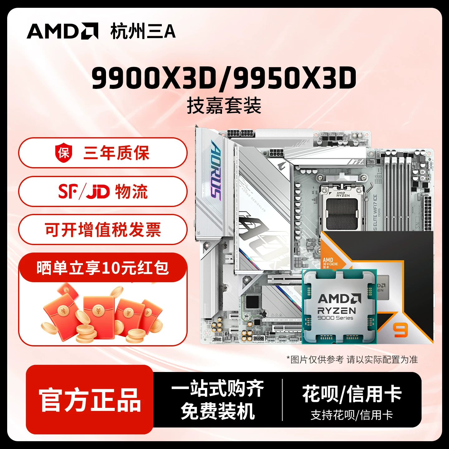 Материнская плата AMD, набор, процессор AMD Ryzen R9 9900x, x3, 3D, 9950x, x3, 650m, 850m, x670