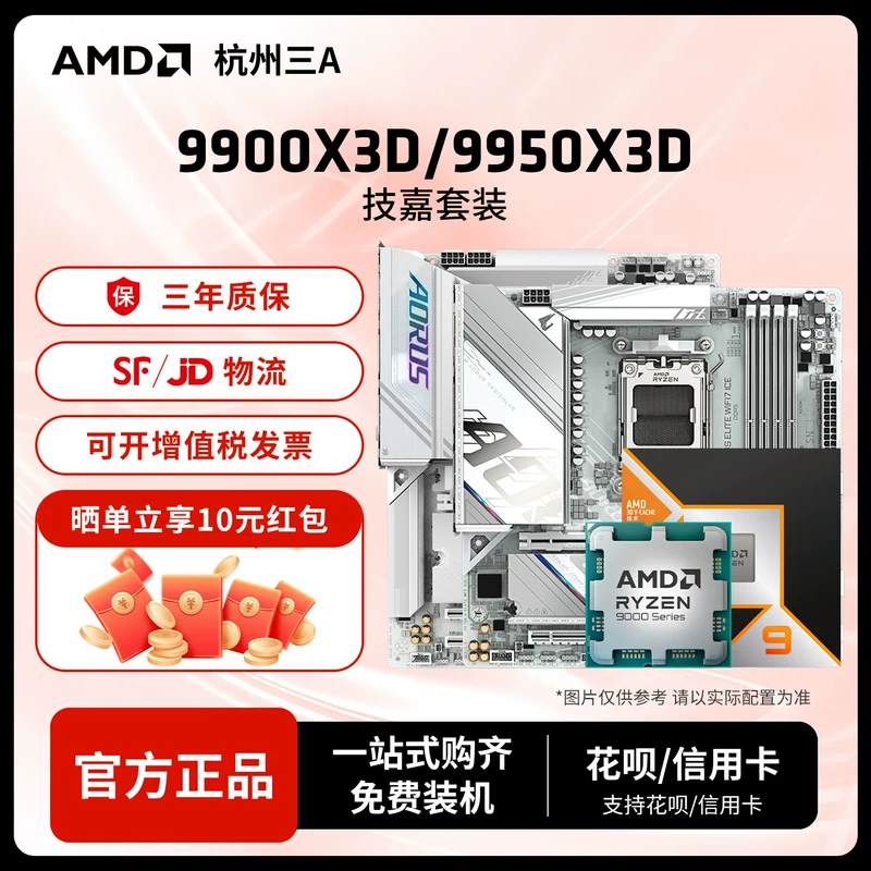 Материнская плата AMD, набор, процессор AMD Ryzen R9 9900x, x3, 3D, 9950x, x3, 650m, 850m, x670