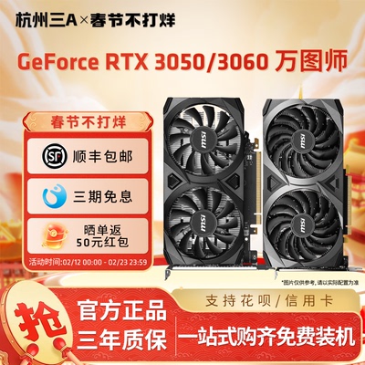 微星RTX5060全新游戏独立显卡