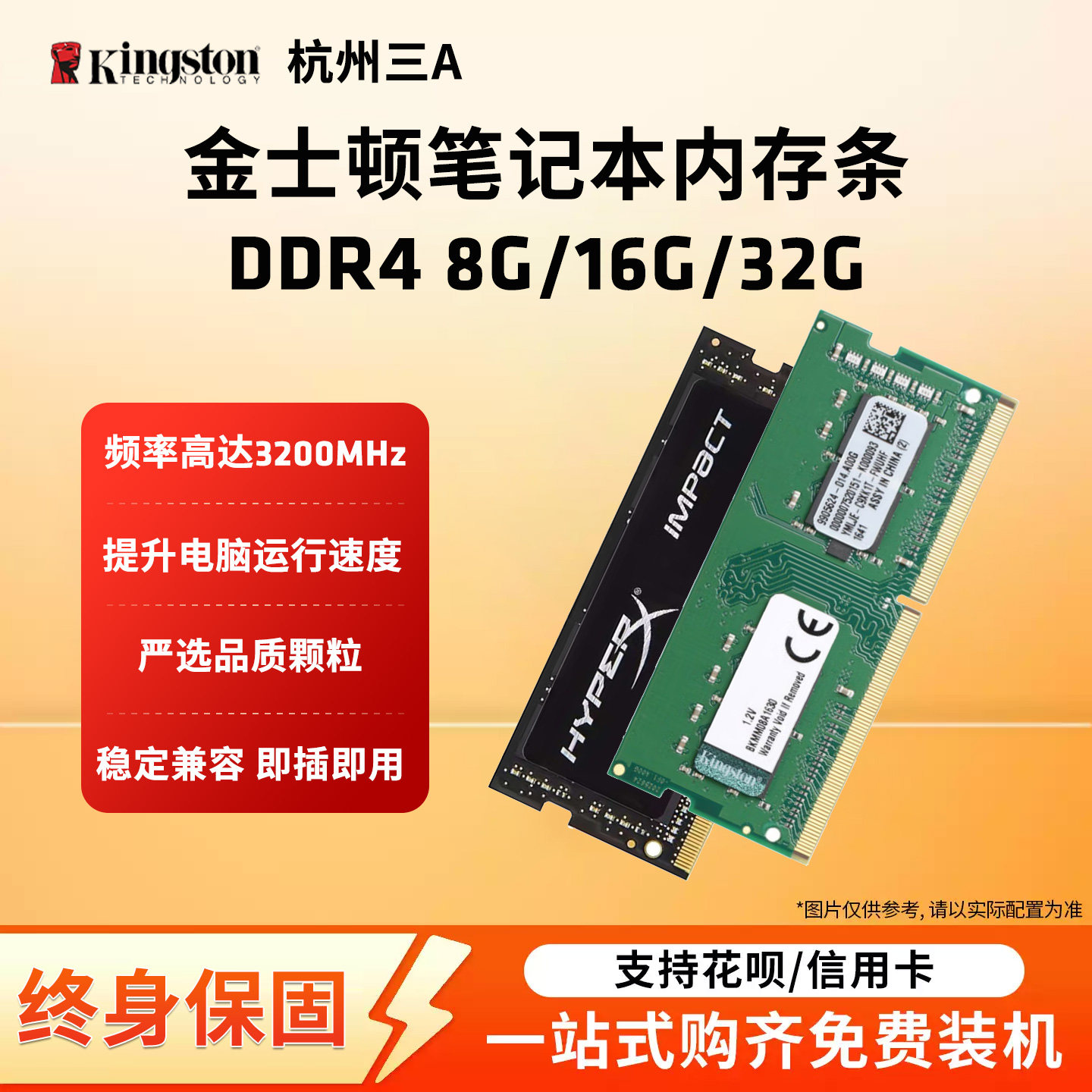 全新正品金士顿骇客神条8G 16G 32G DDR4 3200笔记本电脑内存条