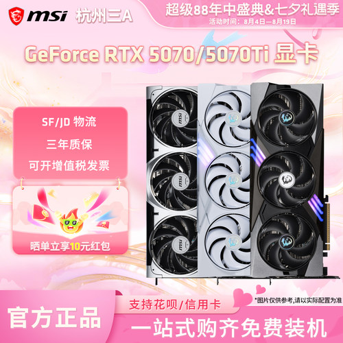 微星RTX5070新品显卡万图师魔龙