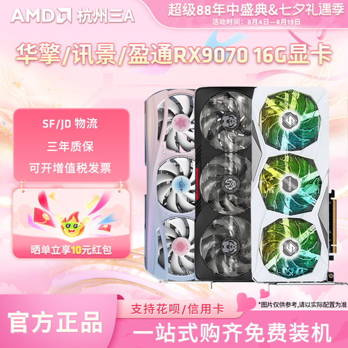 AMDRX9070XT16G游戏独立显卡