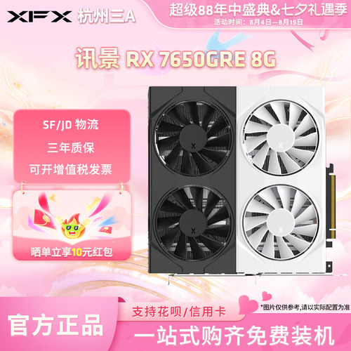 7650GRE黑狼雪狼电脑独立显卡
