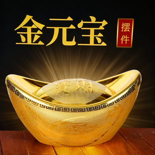 大号仿真金元 饰公司开业乔迁摆饰礼品 宝招财摆件家居客厅旺财装