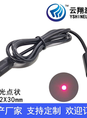 Φ12X30mm 650nm0.4mW1mW3mW10mW可调焦红色光点状激光模组镭射灯