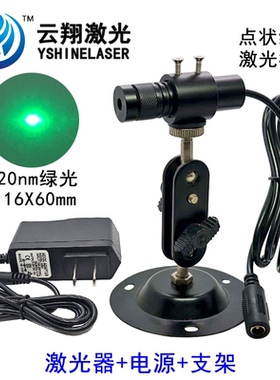 Φ16X60mm 520nm30mW50mW85mW100mW 可调焦绿色光定位灯激光模组