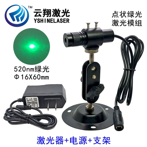 Φ16X60mm 520nm30mW50mW85mW100mW 可调焦绿色光定位灯激光模组