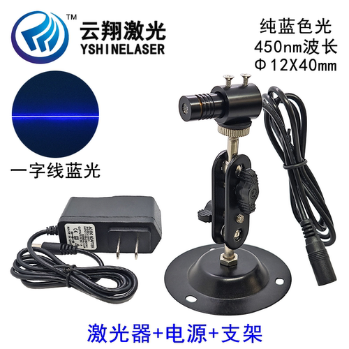 Φ12X40mm450nm1mW5mW10mW20mW外调焦一字线标线器纯蓝色激光模组