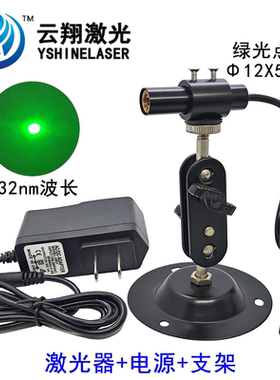 Φ12X50mm 532NM 10mW20mW30mW50mW80mW绿色光点状激光模组定位灯