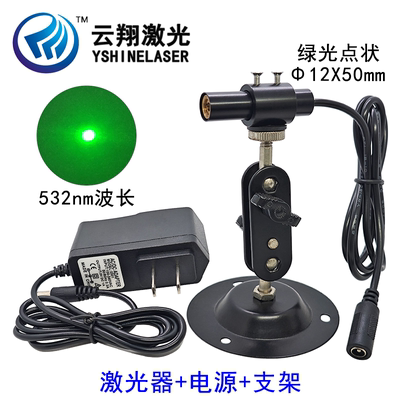 Φ12X50mm 532NM 10mW20mW30mW50mW80mW绿色光点状激光模组定位灯