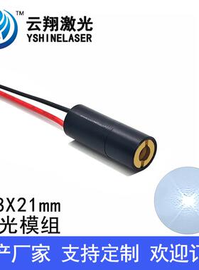 Φ8X21mm 808nm30mW50mW100mW内调焦红外线点状不可见光激光模组