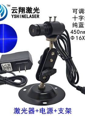 Φ16X60mm 450nm30mW50mW80mW100mW可调焦十字线纯蓝色光激光模组